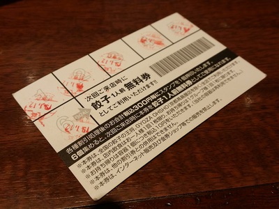 アルちゅの、ちょいと一杯!(749) 「王将」(ビエラ姫路駅東口店) アルちゅの、ちょいと一杯!(749) 「王将」(ビエラ姫路駅東口店)
