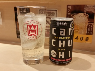 アルちゅの、ちょいと一杯!(752) 串かつ 「又きてや」 アルちゅの、ちょいと一杯!(752) 串かつ 「又きてや」