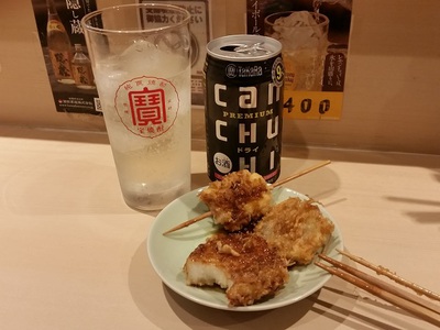 アルちゅの、ちょいと一杯!(752) 串かつ 「又きてや」 アルちゅの、ちょいと一杯!(752) 串かつ 「又きてや」