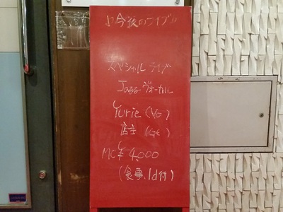 YURIE♡ バレンタインライブ @ ヌアージ YURIE♡ バレンタインライブ @ ヌアージ