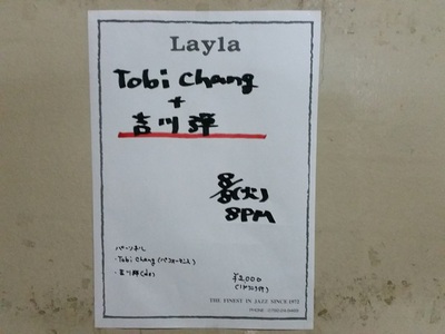 おもろすぎやん! TobiDAN@Layla おもろすぎやん! TobiDAN@Layla