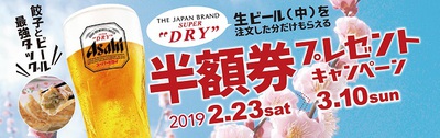 しばらくチュウが… (´ε` ) アルちゅの、ちょいと一杯!(759) 「王将」(姫路駅前店) しばらくチュウが… (´ε` ) アルちゅの、ちょいと一杯!(759) 「王将」(姫路駅前店)