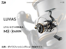 20ルビアスは初期ロットのみ日本製!?
