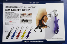 ゴールデンミーン GMライトグリップ(フィッシングショー大阪2020)