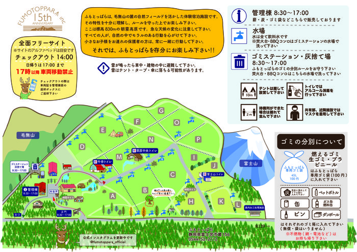 初、ふもとっぱら!!!やっぱり聖地でした!! 初、ふもとっぱら!!!やっぱり聖地でした!!