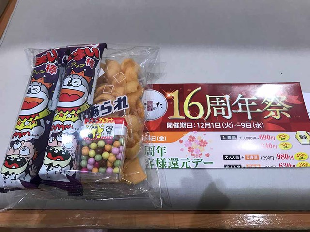 刈谷ハイウェイオアシスで車中泊 刈谷ハイウェイオアシスで車中泊