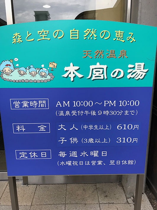 車中泊の旅 道の駅もっくる新城 車中泊の旅 道の駅もっくる新城