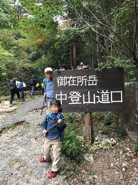 秋の御在所岳登山 秋の御在所岳登山