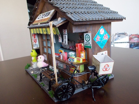 さつき薬舗開店 さつき薬舗開店