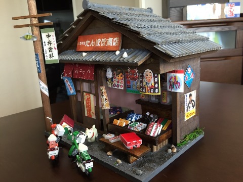 ”祝開店” ”祝開店”