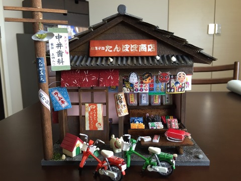 ”祝開店” ”祝開店”