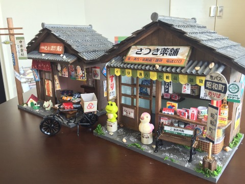 さつき薬舗開店 さつき薬舗開店