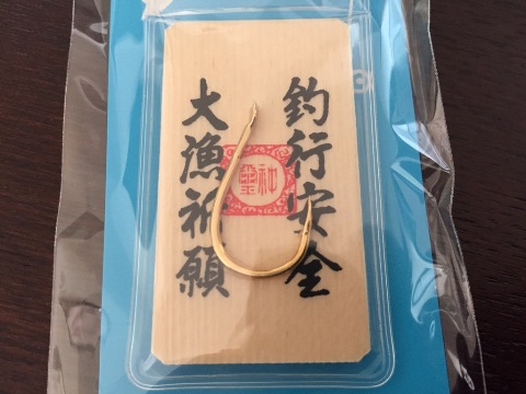 神頼みに・・・ 神頼みに・・・