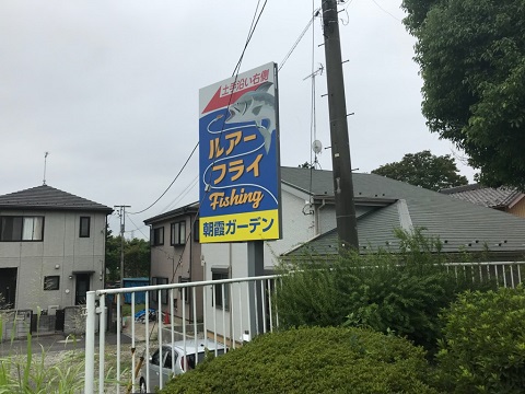 ちょい釣り ちょい釣り