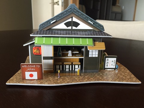 日本にもあったぁー 日本にもあったぁー