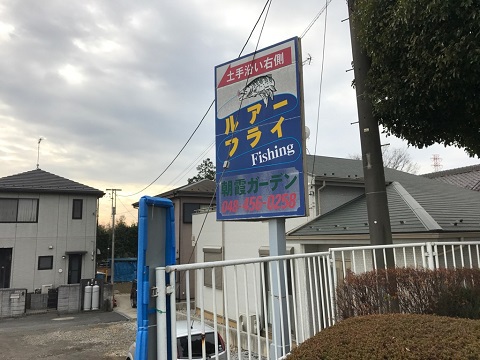 シーズンオフ⑥ シーズンオフ⑥