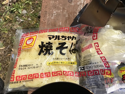 ポカポカ陽気と渓飯 ポカポカ陽気と渓飯