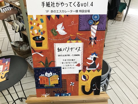 2回目の里帰り 2回目の里帰り