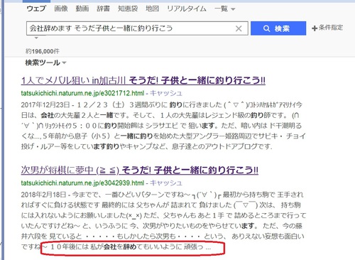 検索ワード「会社辞めます」で、なぜここに?( ̄▽ ̄;) 検索ワード「会社辞めます」で、なぜここに?( ̄▽ ̄;)