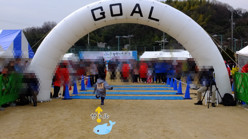家族で 梅と潮の香マラソン に 参加 家族で 梅と潮の香マラソン に 参加