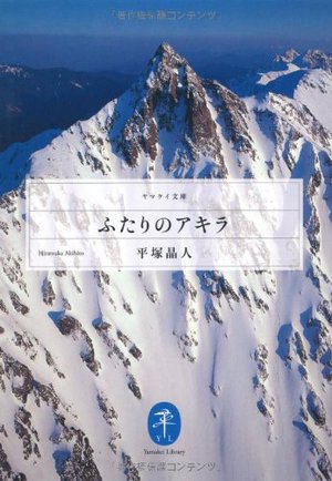 山岳読み物<ヤマケイ文庫編> 山岳読み物<ヤマケイ文庫編>