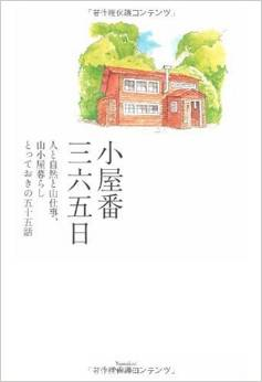 山岳読み物<小説編> 山岳読み物<小説編>