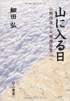 山岳読み物<小説編> 山岳読み物<小説編>