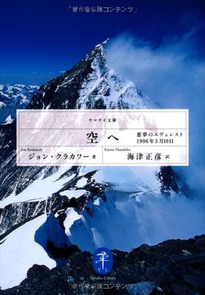 山岳読み物<ヤマケイ文庫編> 山岳読み物<ヤマケイ文庫編>