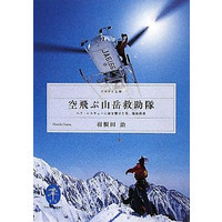 山岳読み物<ヤマケイ文庫編> 山岳読み物<ヤマケイ文庫編>