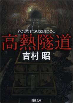 山岳読み物<小説編> 山岳読み物<小説編>