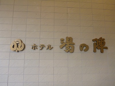 ちょっと癒やされに ちょっと癒やされに