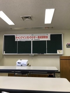 2019年7月 キャンプインストラクターになる 2019年7月 キャンプインストラクターになる