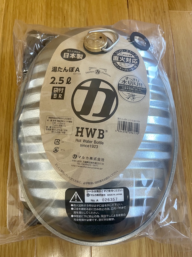 もう安心だ! マルカ 湯たんぽ Aエース 袋付き 2個セット (2.5L) もう安心だ! マルカ 湯たんぽ Aエース 袋付き 2個セット (2.5L)