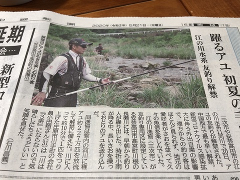 中国新聞 2020年5月21日付け紙面。