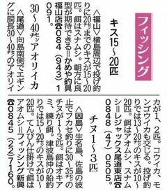 2024年6月19日(水)付け中国新聞Web版より拝借 (^。^;) 残業エギング。