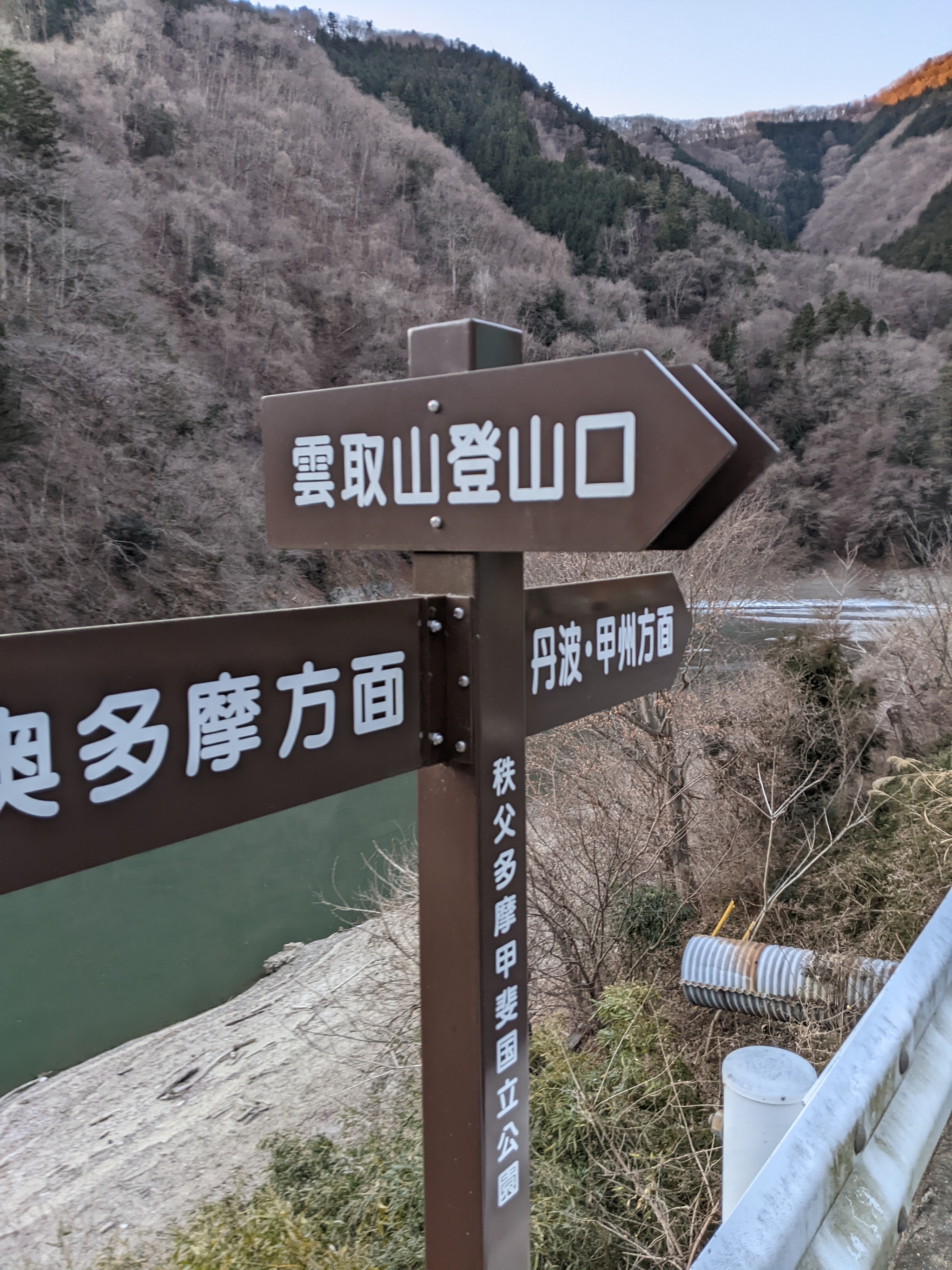 雲取山 雲取山
