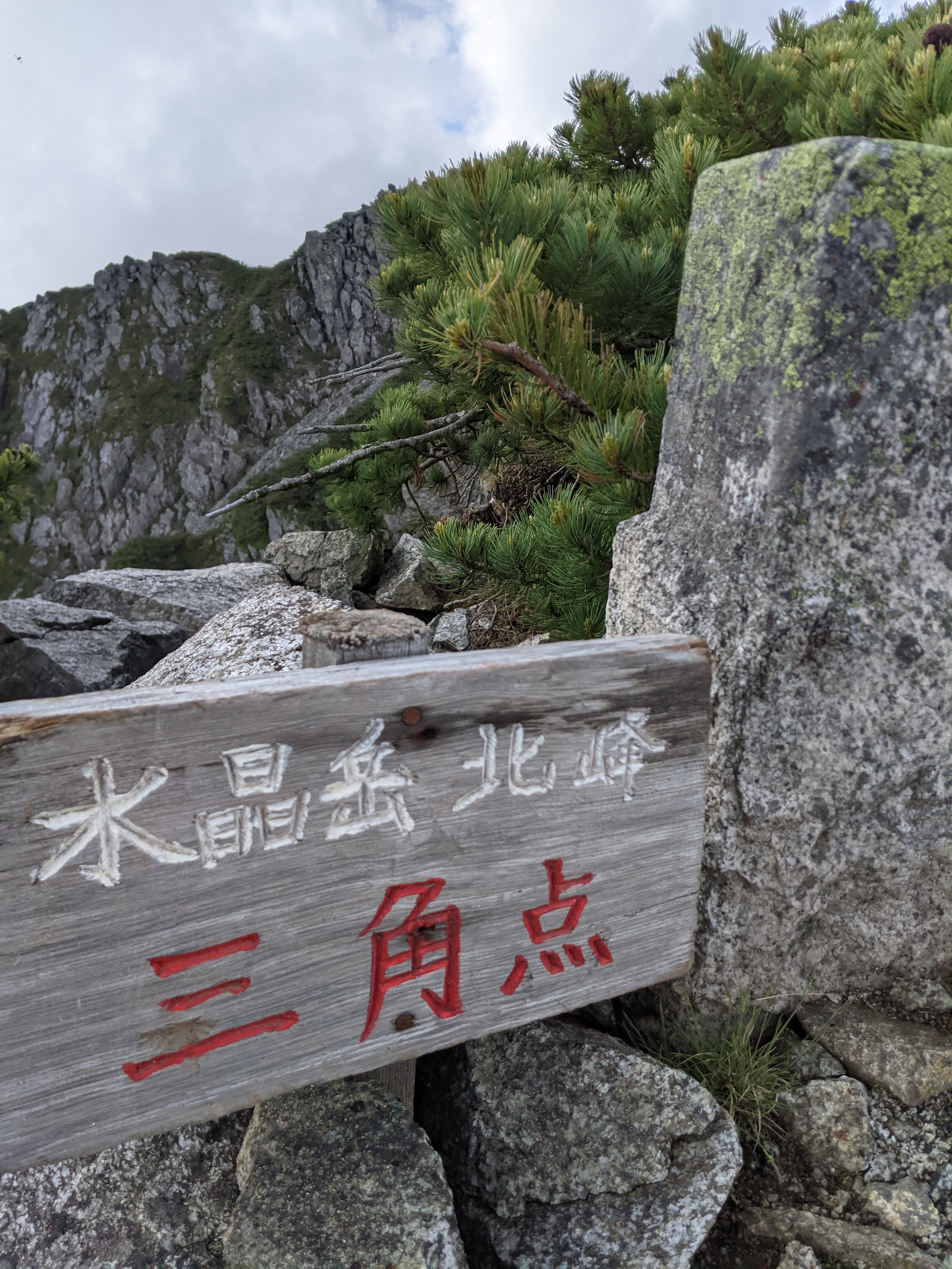 雲ノ平と百名山 雲ノ平と百名山