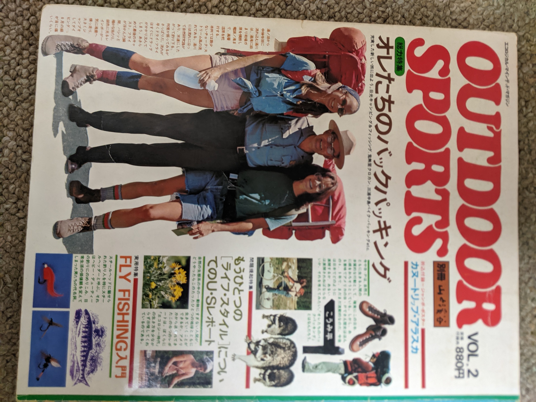 アウトドア創刊号 アウトドア創刊号