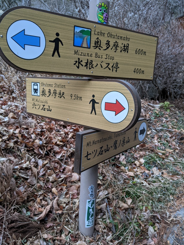 六ッ石山登山 六ッ石山登山