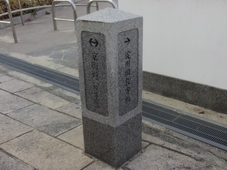 年末年始休暇3日目 成田山新勝寺 大阪別院 年末年始休暇3日目 成田山新勝寺 大阪別院