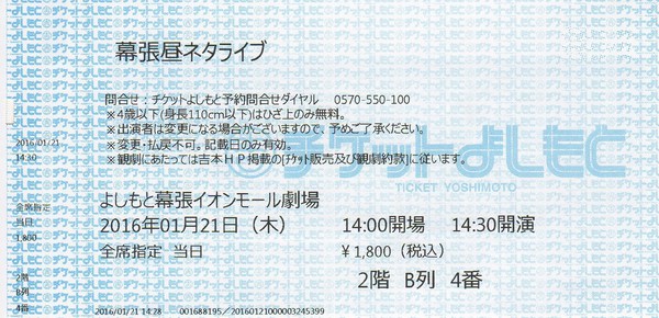ふら~っと幕張まで行って来た ふら~っと幕張まで行って来た