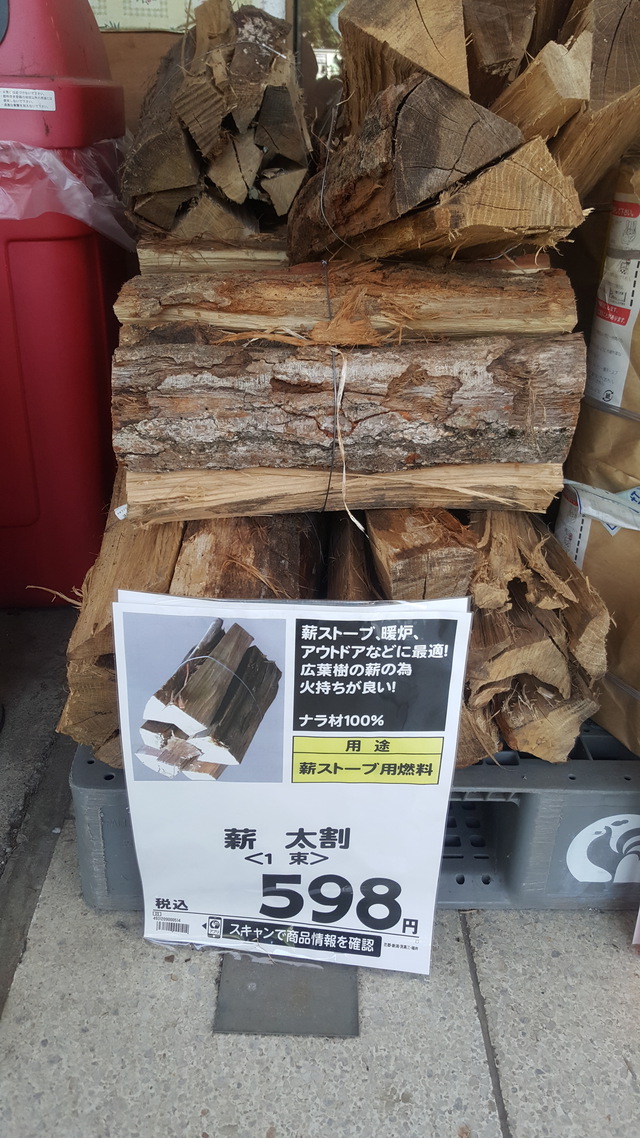 埼玉県某私営地へ出撃 埼玉県某私営地へ出撃