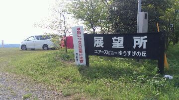 (1)吉無田高原「緑の村」キャンプ場(27.4.29～30)