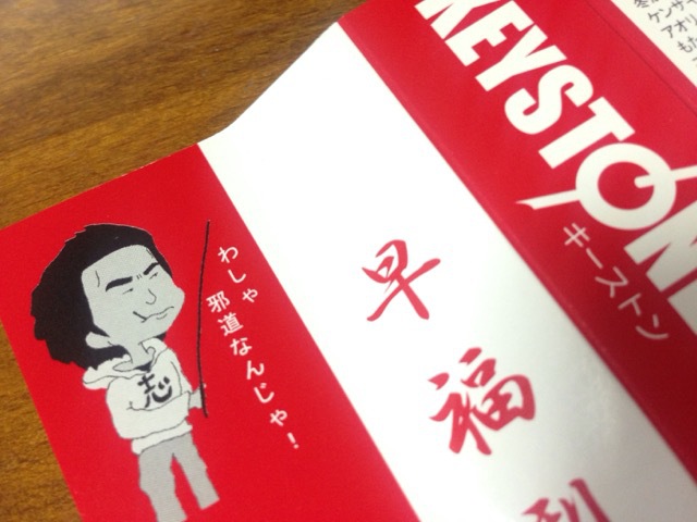 釣女の『キーストンスタッフに聞く【邪道エギのコツ】と【キーストンダイレクトショップ♪】』 釣女の『キーストンスタッフに聞く【邪道エギのコツ】と【キーストンダイレクトショップ♪】』