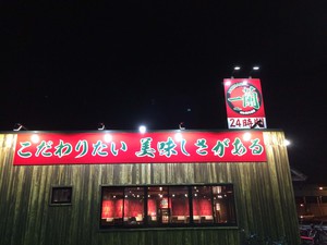 わいわいアジング! わいわいアジング!