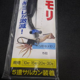 YAMASHITA イカ用中オモリ 5連サルカン装着 15号 YAMASHITA イカ用中オモリ 5連サルカン装着 15号