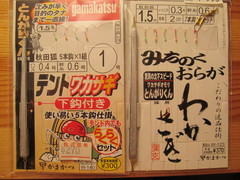 がまかつ テントワカサギ