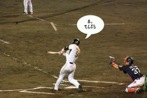 甲子園へ!
