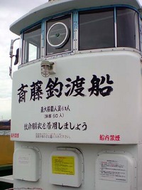 シーバス 武庫川一文字2