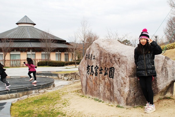 兵庫県立有馬富士公園